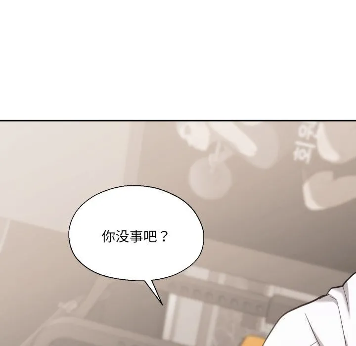 我的傻瓜男友 第28話 第5页