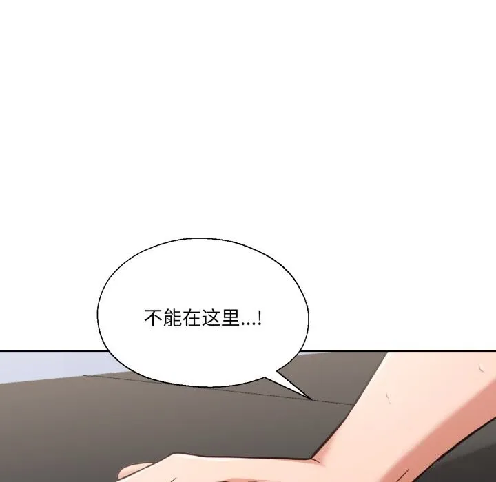我的傻瓜男友 第28話 第47页