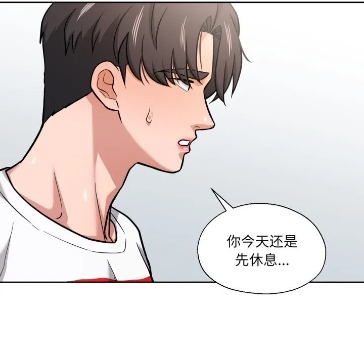 我的傻瓜男友 第28話 第56页