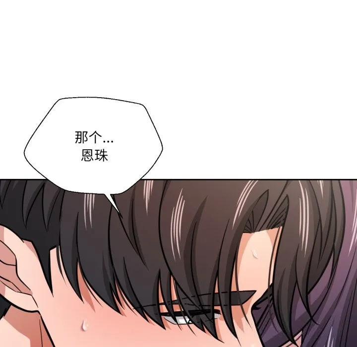 我的傻瓜男友 第28話 第101页