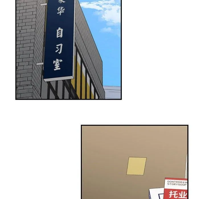 我的傻瓜男友 第30話 第22页