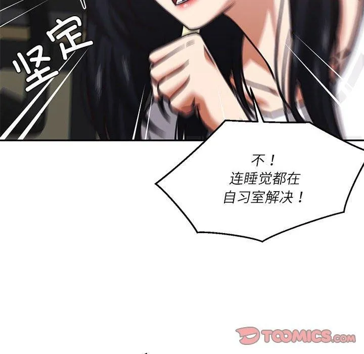 我的傻瓜男友 第30話 第18页