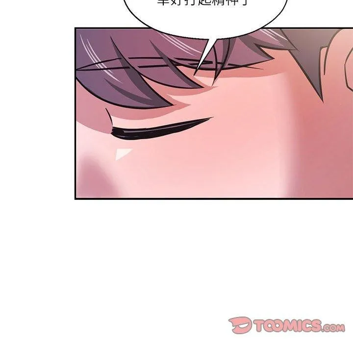 我的傻瓜男友 第30話 第117页