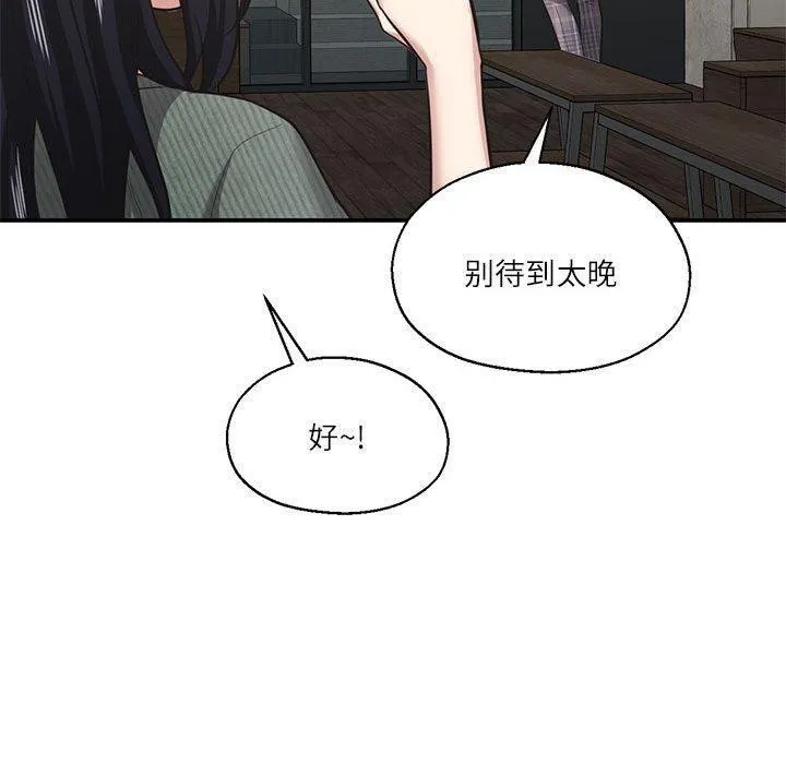 我的傻瓜男友 第30話 第110页