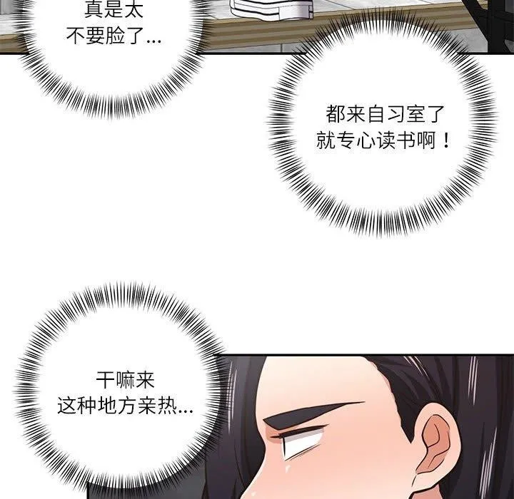 我的傻瓜男友 第30話 第37页