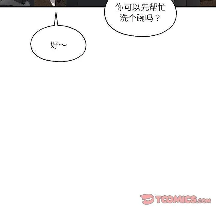 我的傻瓜男友 第30話 第69页