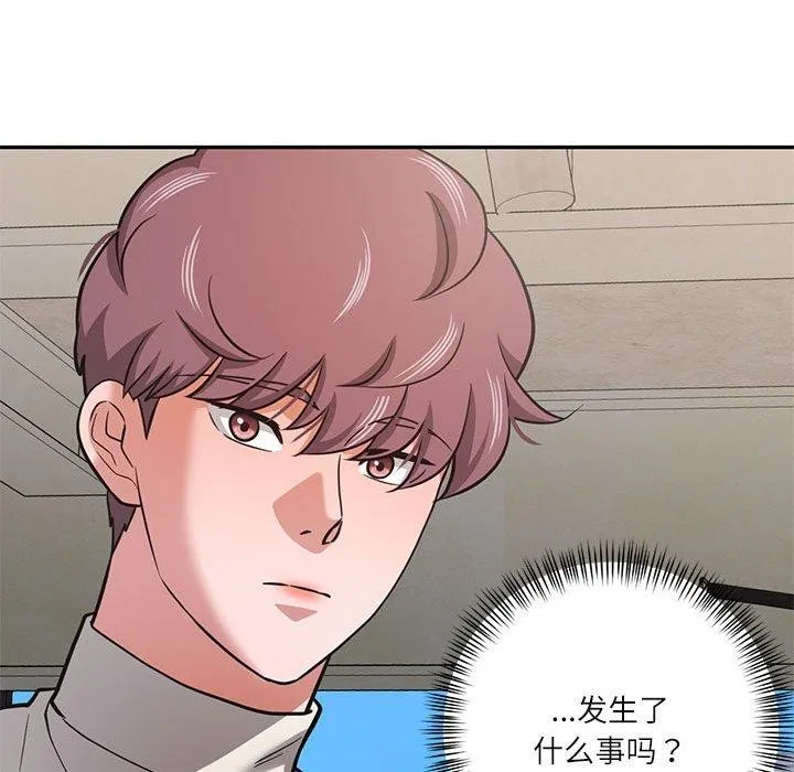 我的傻瓜男友 第30話 第52页