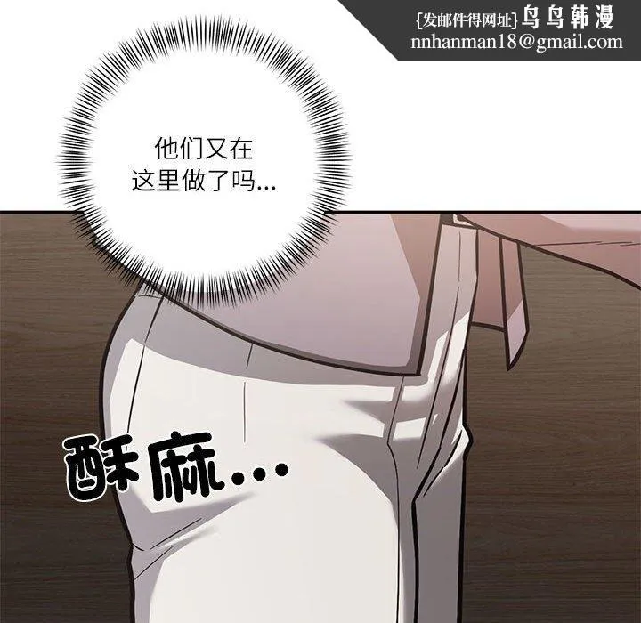 我的傻瓜男友 第30話 第62页