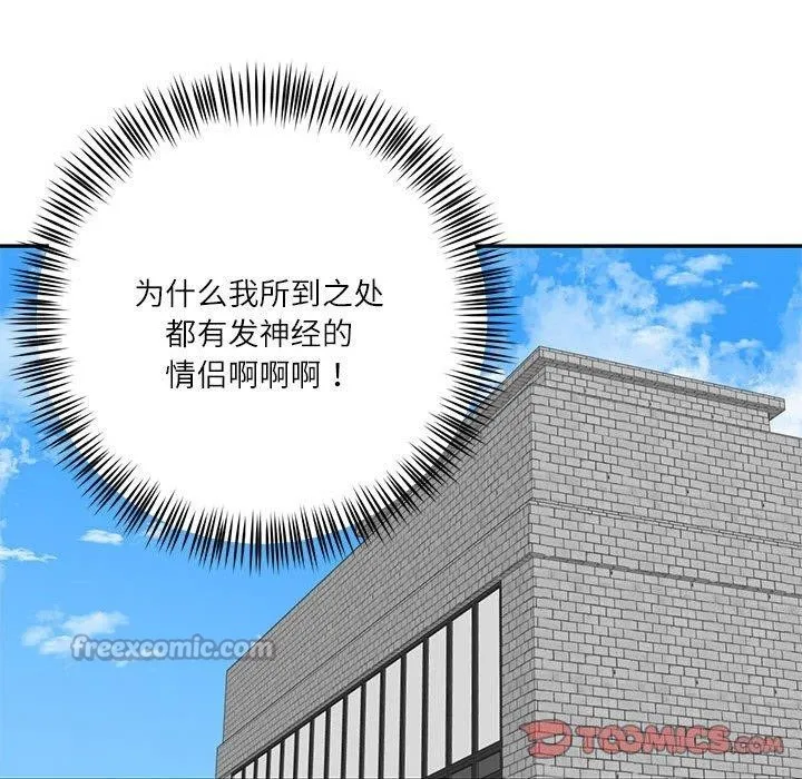 我的傻瓜男友 第30話 第42页