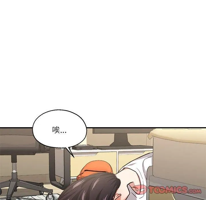 我的傻瓜男友 第30話 第9页