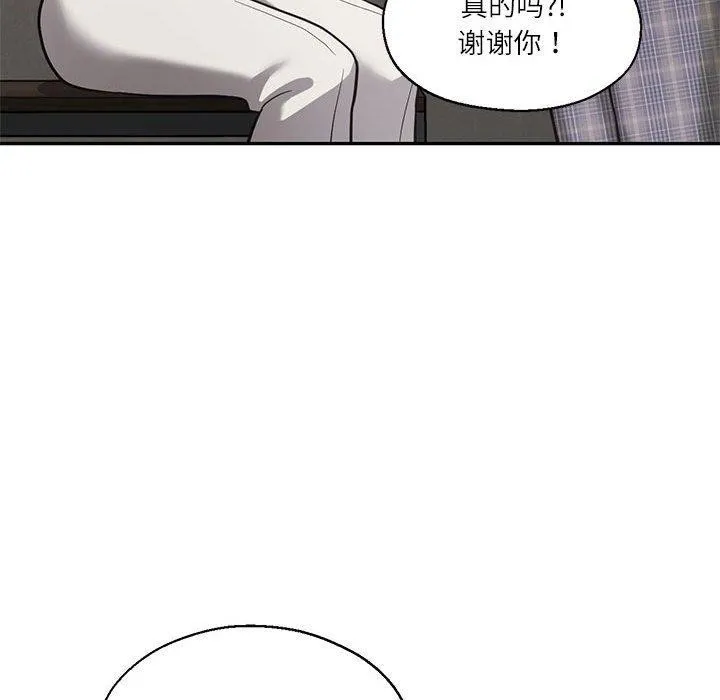 我的傻瓜男友 第30話 第107页