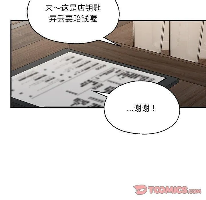 我的傻瓜男友 第30話 第108页