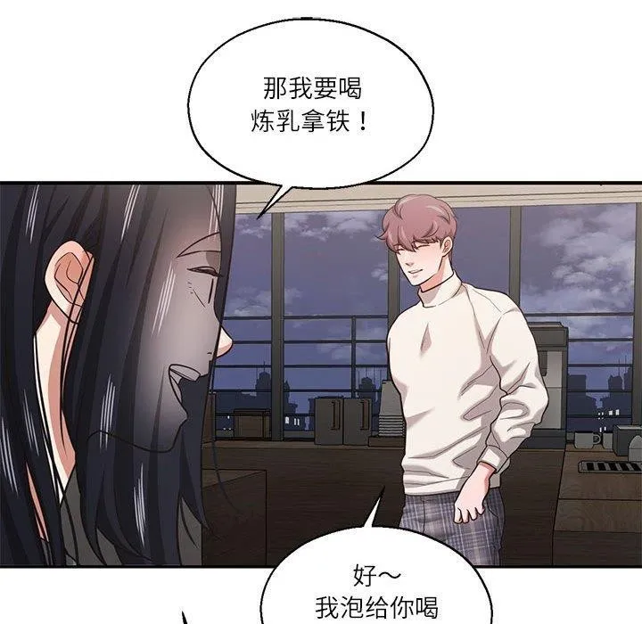 我的傻瓜男友 第30話 第91页