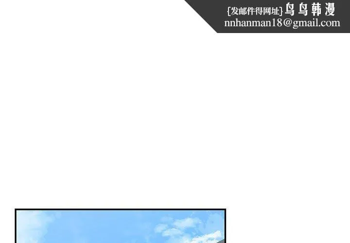 我的傻瓜男友 第30話 第1页