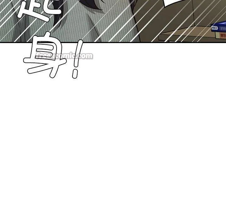 我的傻瓜男友 第30話 第28页