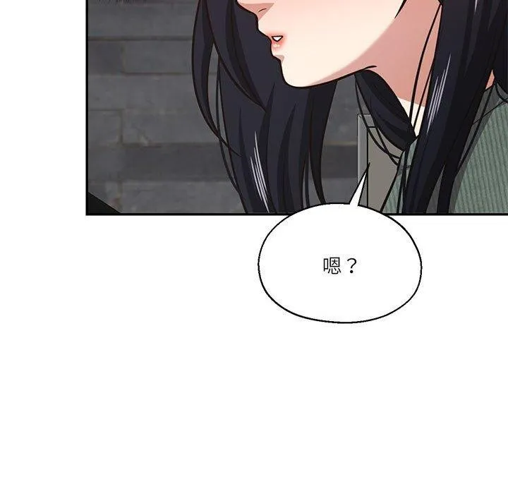 我的傻瓜男友 第30話 第38页
