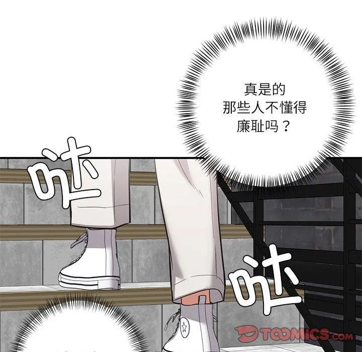 我的傻瓜男友 第30話 第36页