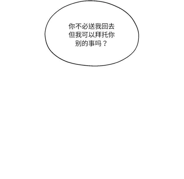 我的傻瓜男友 第30話 第101页
