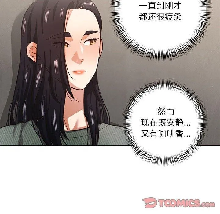 我的傻瓜男友 第30話 第93页