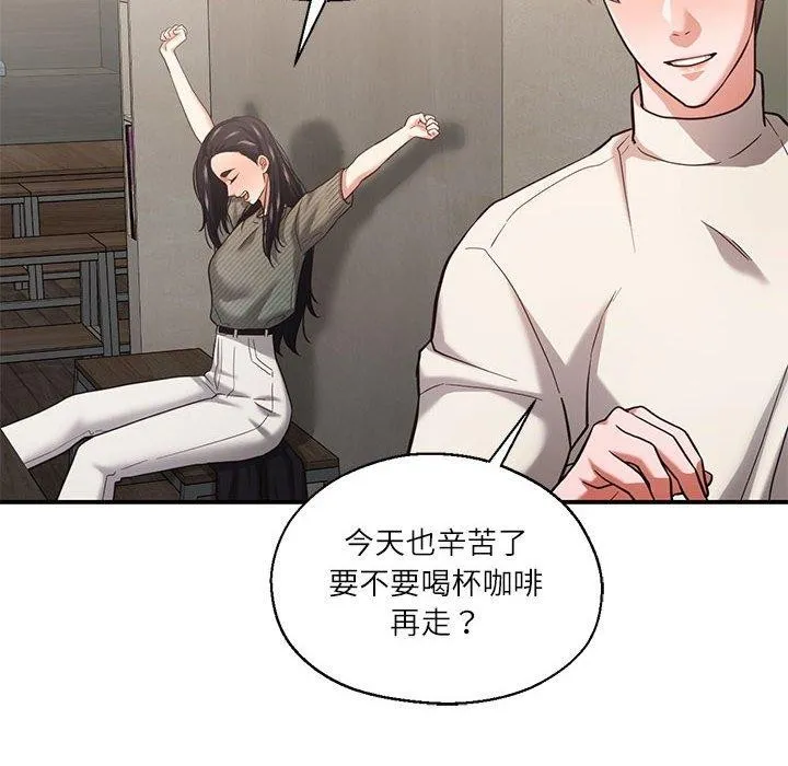 我的傻瓜男友 第30話 第89页