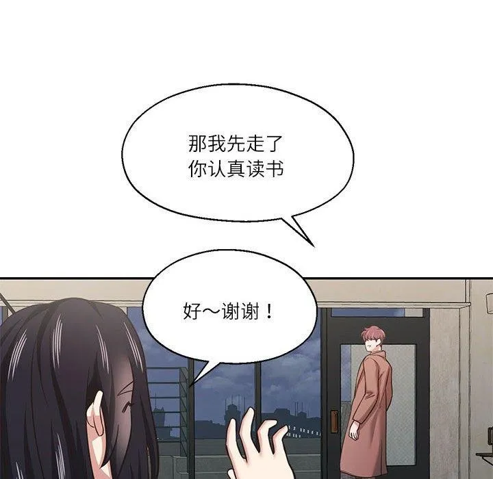 我的傻瓜男友 第30話 第109页