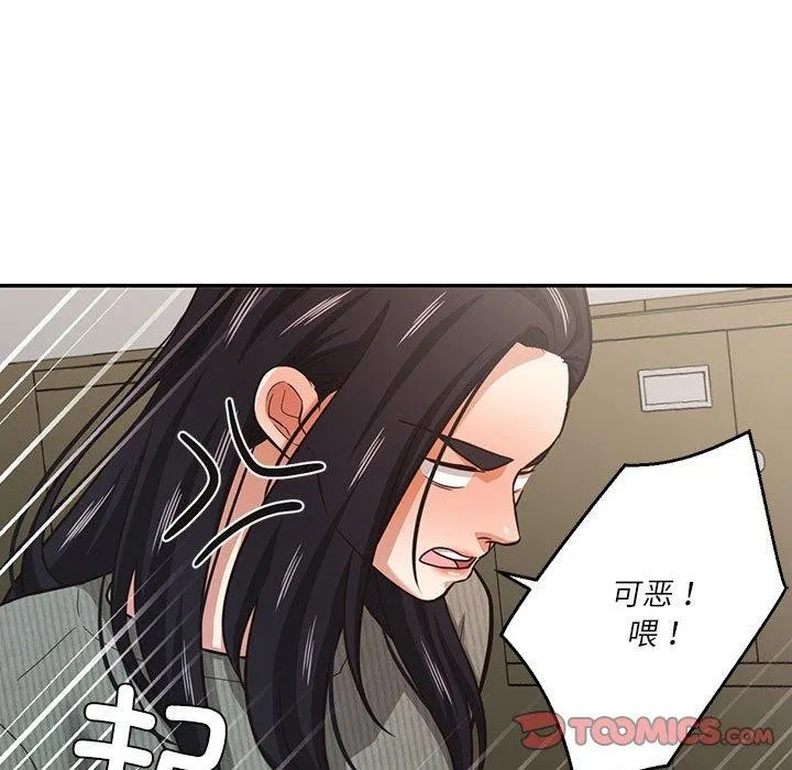 我的傻瓜男友 第30話 第27页