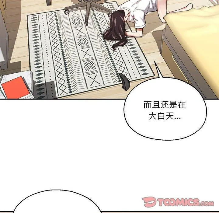 我的傻瓜男友 第30話 第6页
