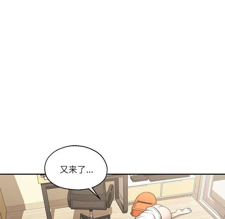 我的傻瓜男友 第30話 第5页