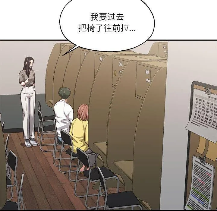 我的傻瓜男友 第30話 第32页