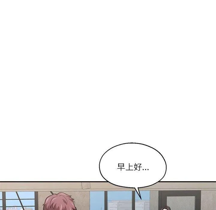 我的傻瓜男友 第30話 第47页