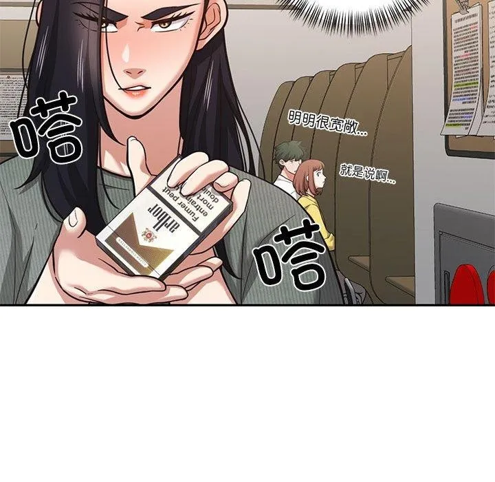 我的傻瓜男友 第30話 第34页