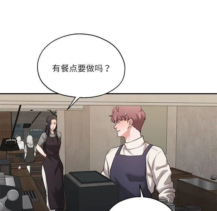 我的傻瓜男友 第30話 第68页