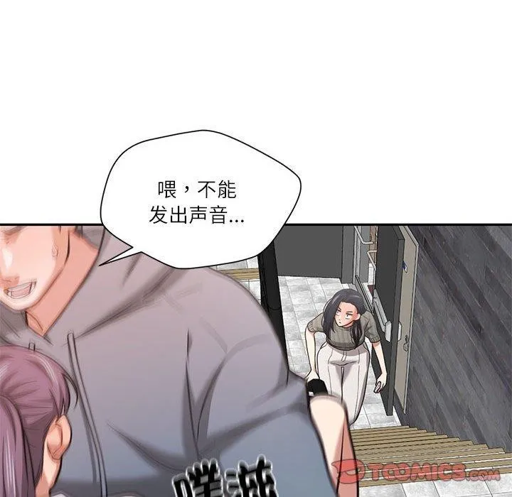 我的傻瓜男友 第30話 第39页