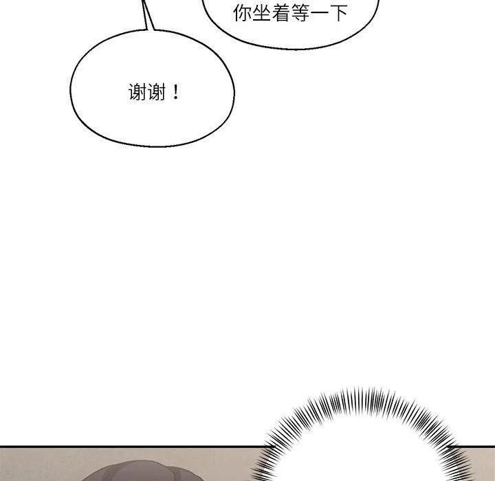 我的傻瓜男友 第30話 第92页