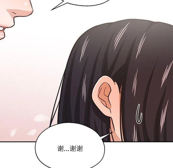 我的傻瓜男友 第30話 第80页