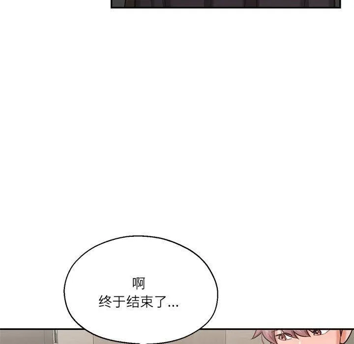 我的傻瓜男友 第30話 第88页
