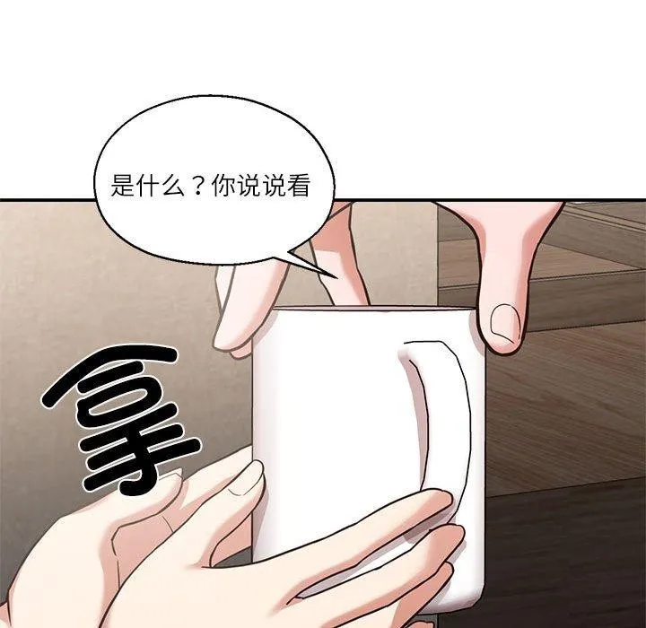 我的傻瓜男友 第30話 第104页