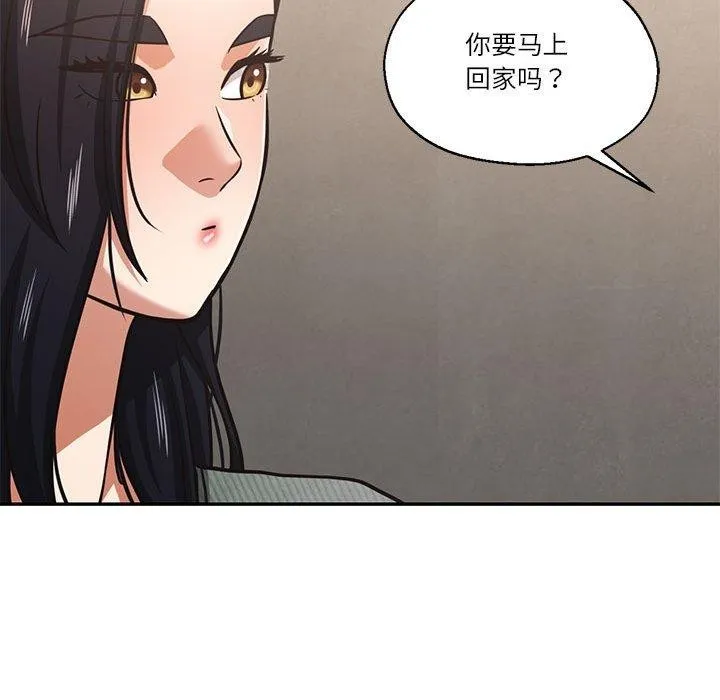 我的傻瓜男友 第30話 第97页