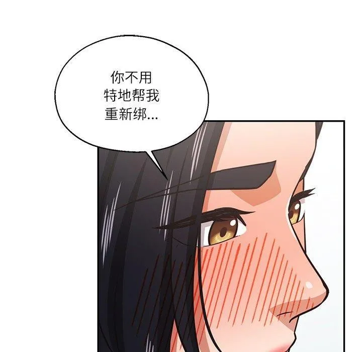 我的傻瓜男友 第30話 第76页