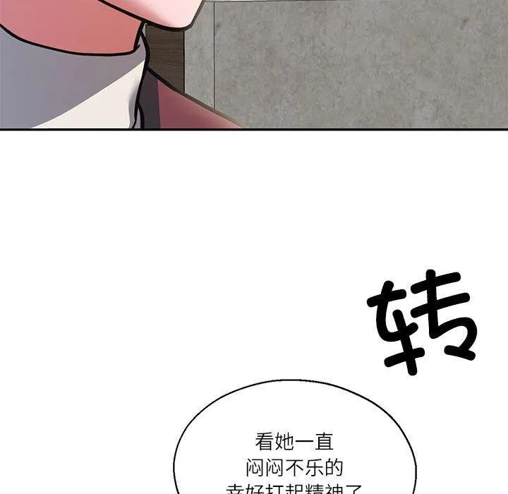 我的傻瓜男友 第30話 第116页