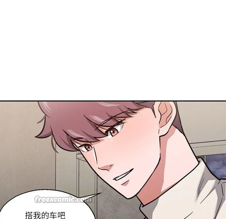我的傻瓜男友 第30話 第98页