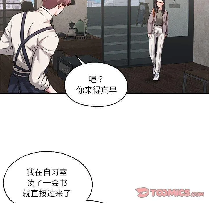 我的傻瓜男友 第30話 第48页