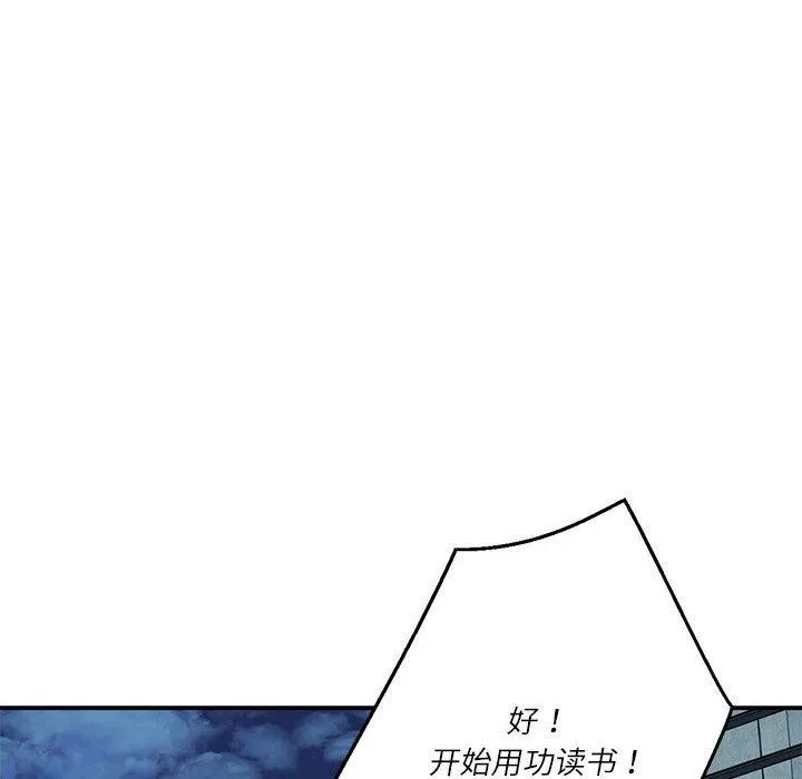 我的傻瓜男友 第30話 第118页