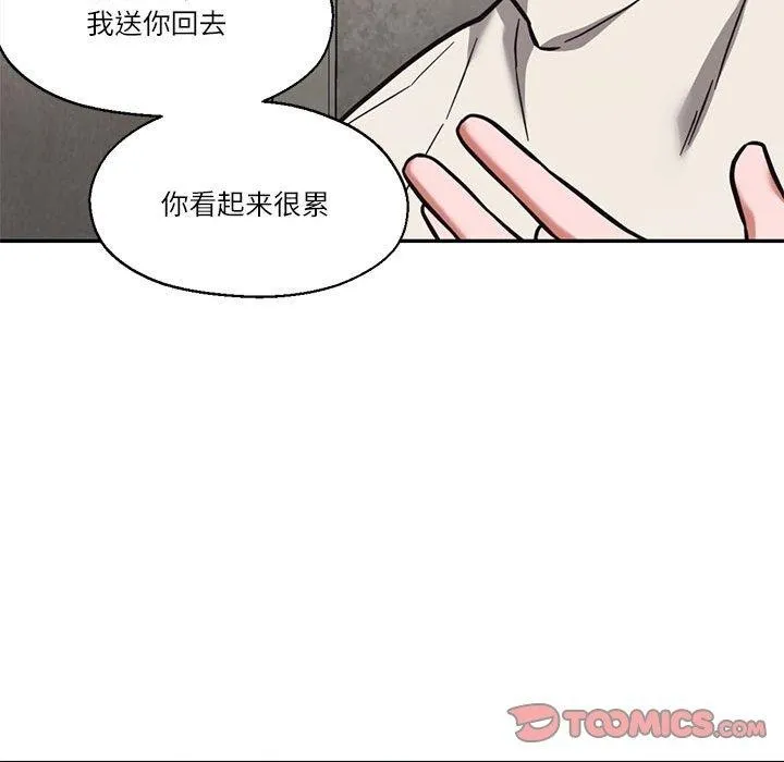 我的傻瓜男友 第30話 第99页