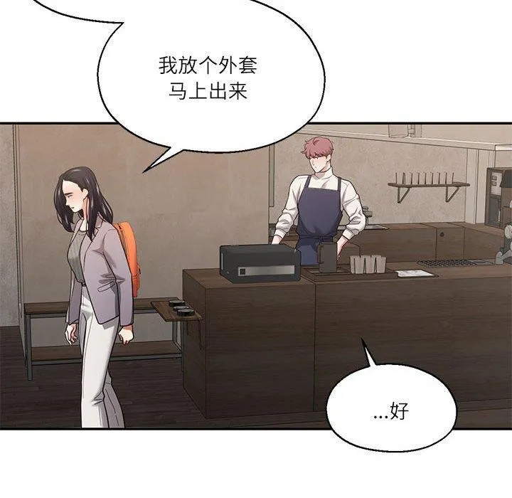 我的傻瓜男友 第30話 第49页