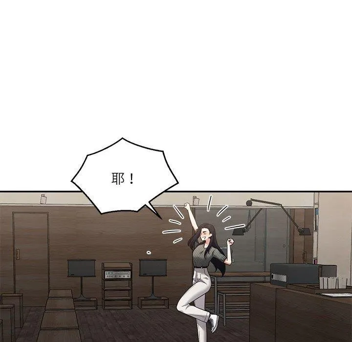 我的傻瓜男友 第30話 第113页