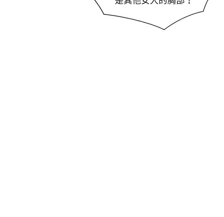 我的傻瓜男友 第14話 第51页