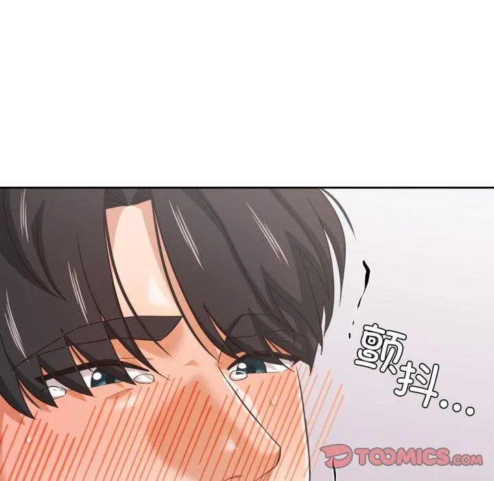 我的傻瓜男友 第14話 第102页