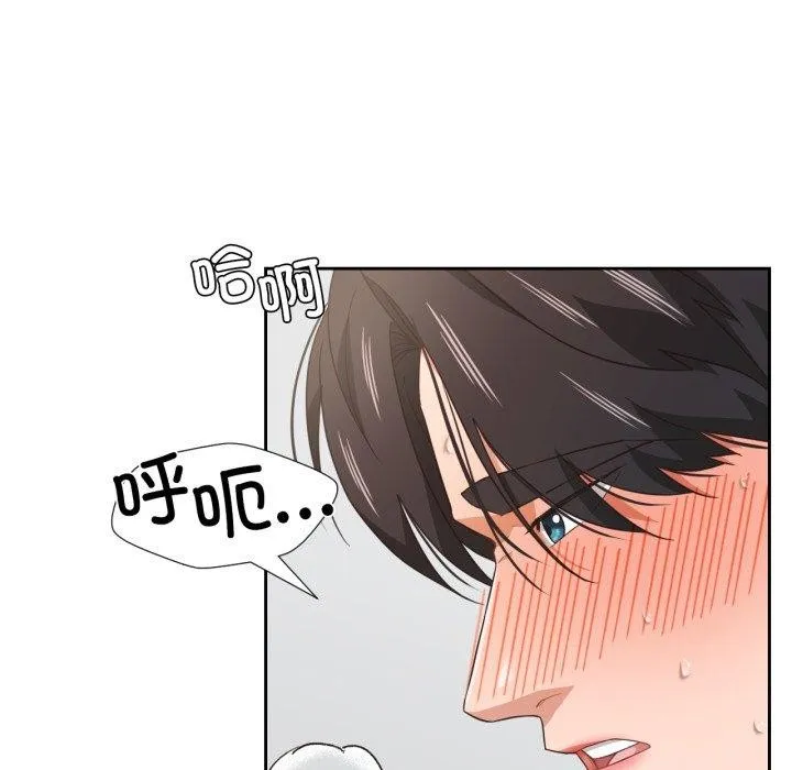 我的傻瓜男友 第14話 第65页