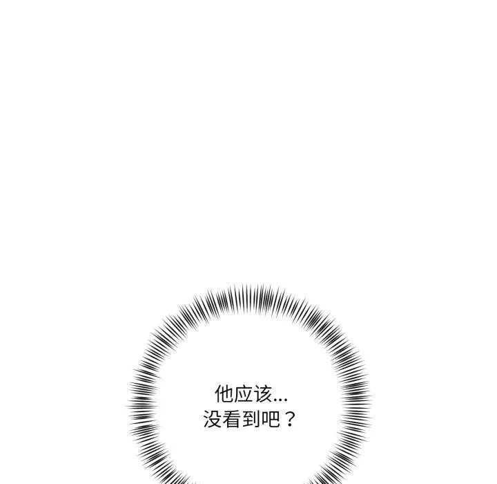 我的傻瓜男友 第14話 第7页